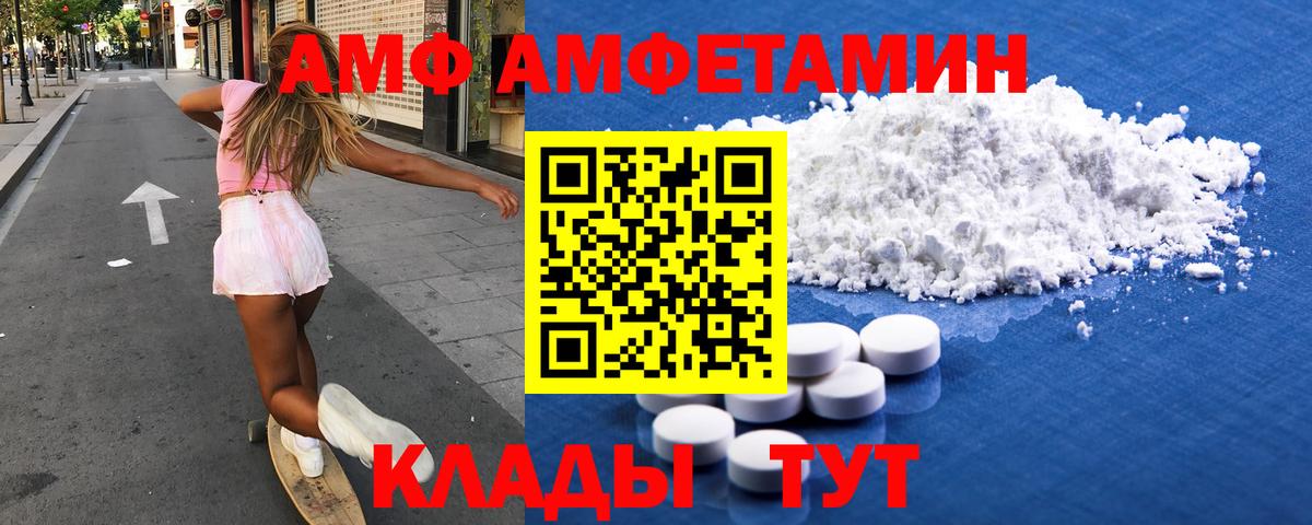 Амфетамин  Амфетамин 98%  Вход с VPN  Анапа 