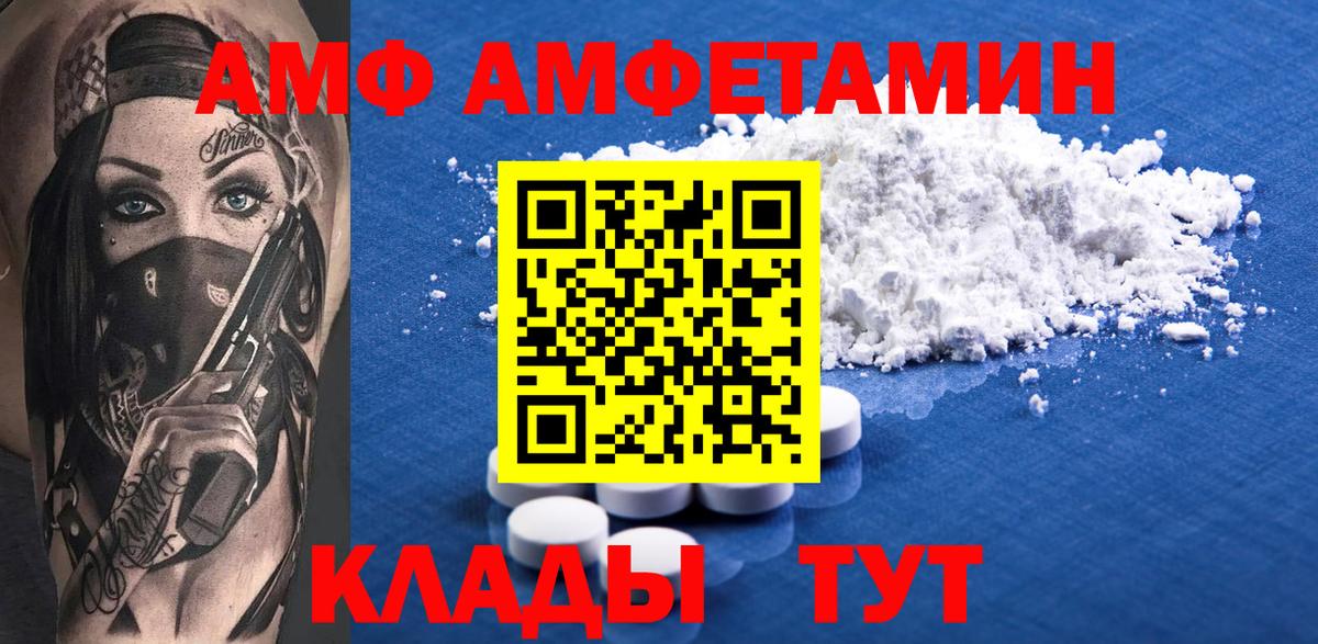 Amphetamine VHQ  Вход с VPN  Анапа  Amphetamine Premium 