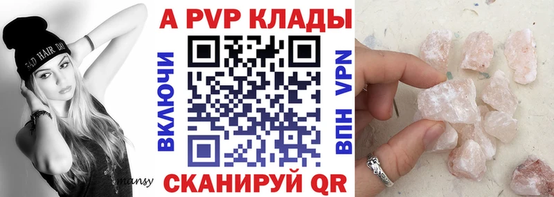 A-PVP мука  Анапа 