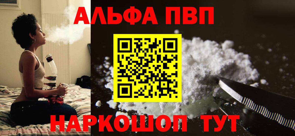 А ПВП VHQ Анапа