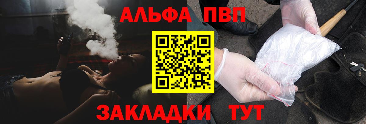 APVP  Alpha-PVP СК  Анапа  Вход с VPN  A PVP VHQ  Alpha-PVP Соль 