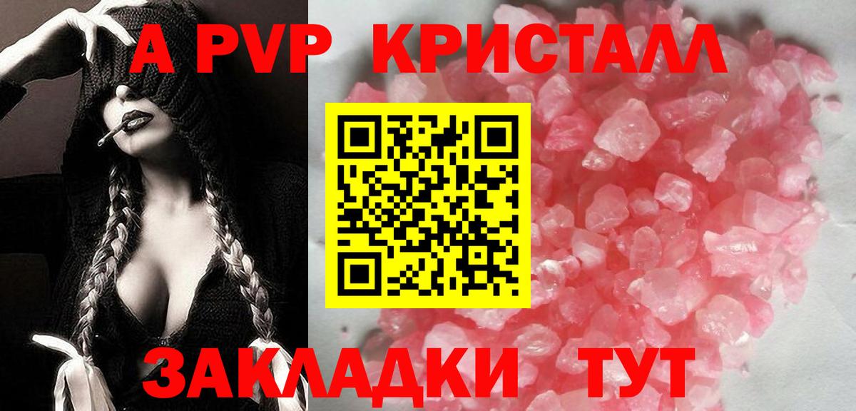 А ПВП мука Анапа
