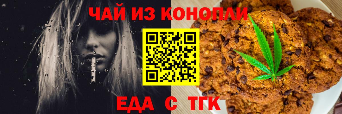 Анапа  Canna-Cookies конопля  Вход с VPN 