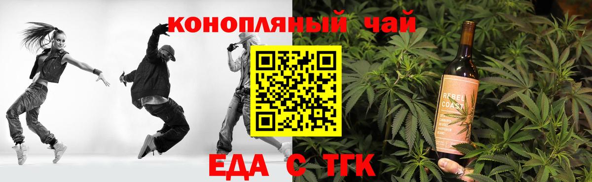 Анапа  Печенье с ТГК марихуана  Вход с VPN 