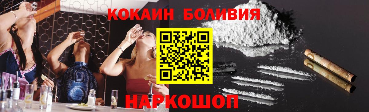 Cocaine FishScale Анапа