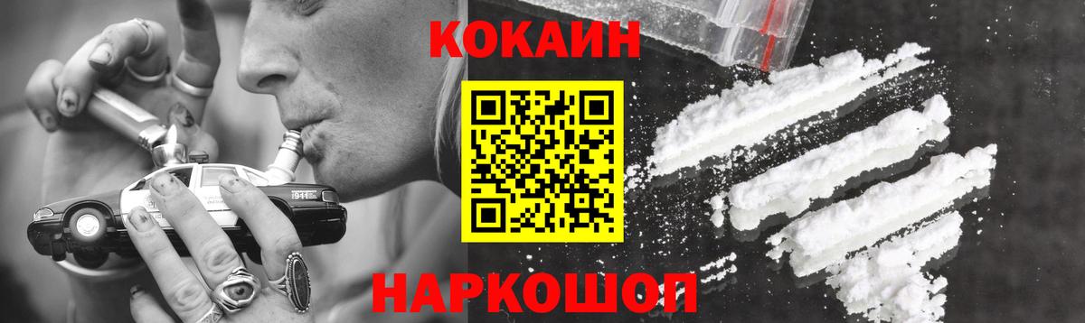 хочу   COCAIN Эквадор  Анапа  Cocaine Fish Scale  Кокаин 