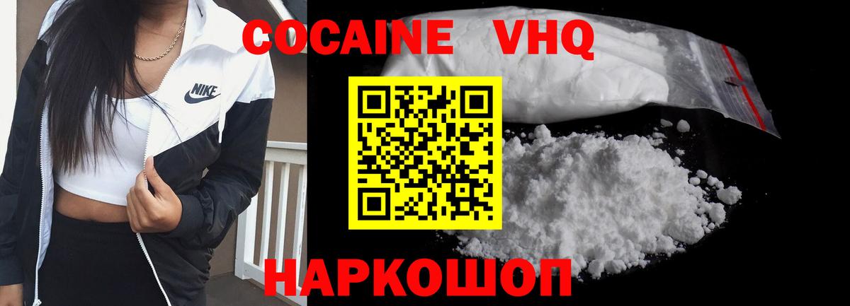 Cocaine FishScale Анапа