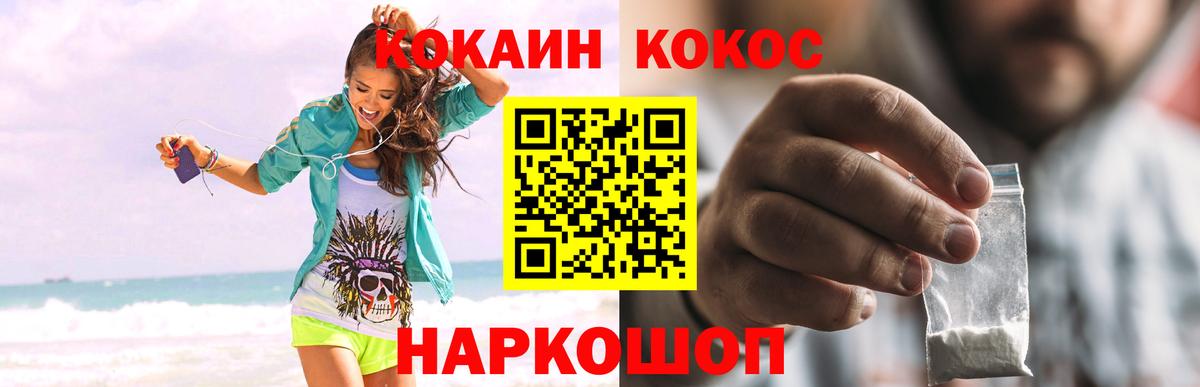 Cocaine 99%  Вход с VPN  Анапа 