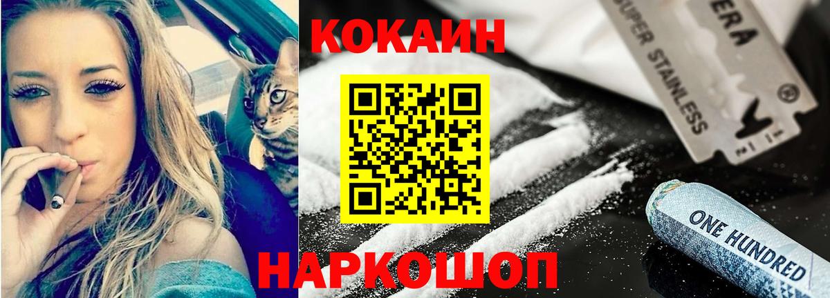 Анапа  Cocaine Перу  Вход с VPN 