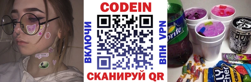 где купить   Анапа  Кодеин напиток Lean (лин) 