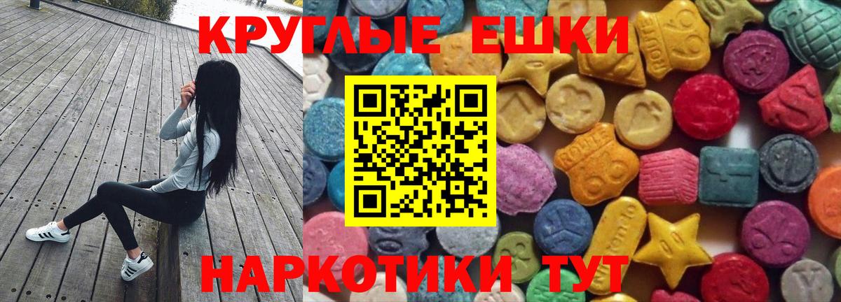 МЕФ кристаллы  Конопля  Анапа  Вход с VPN  Гашиш  Наркошоп  ЭКСТАЗИ 