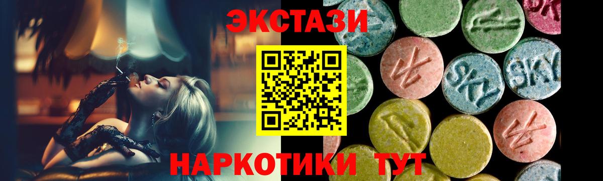 Ecstasy Cube  кракен ONION  Вход с VPN  Анапа  Экстази Cube 