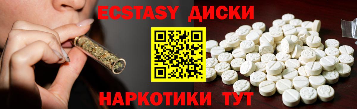 где купить наркотик  Экстази 250 мг  Анапа  Ecstasy XTC  ЭКСТАЗИ 