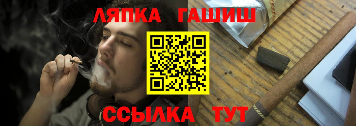 ГАШИШ убойный  Вход с VPN  Гашиш  Анапа  ГАШ 40% ТГК 