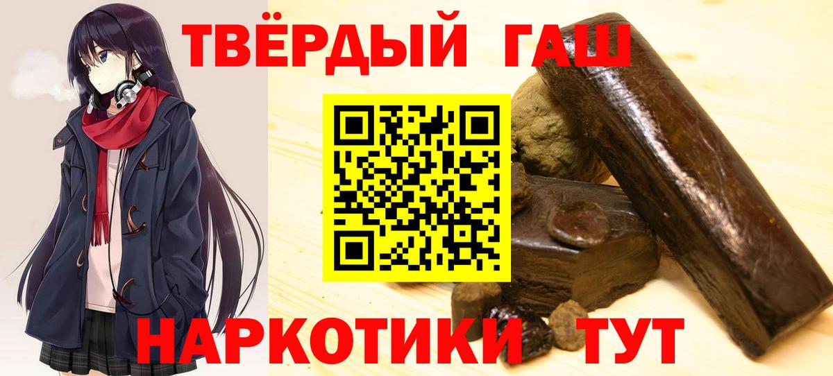 ГАШ ice o lator  ГАШИШ 40% ТГК  Анапа 