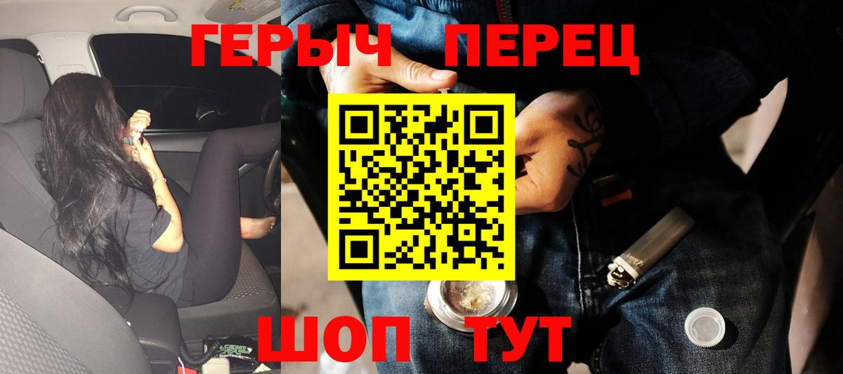 Анапа  ГЕРОИН гречка  Вход с VPN 