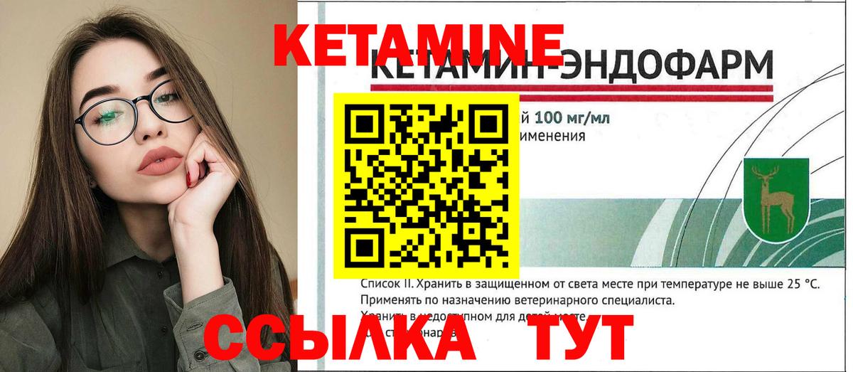 КЕТАМИН ketamine Анапа