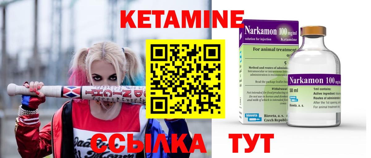 Кетамин ketamine  мориарти Telegram  Анапа  Вход с VPN  мега ONION 
