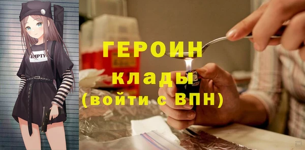 героин Протвино