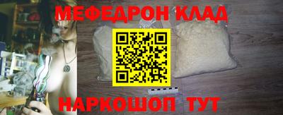 мефедрон мука Абакан