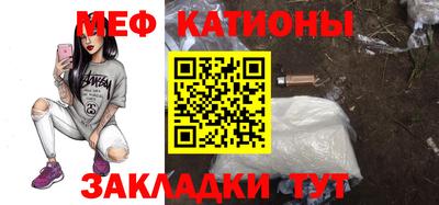 мефедрон мука Абакан