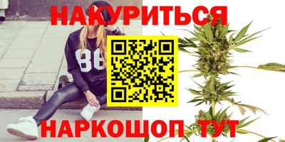 каннабис Абинск