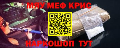 мефедрон мука Абакан