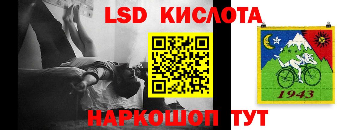 Анапа  LSD-25 экстази ecstasy  Лсд 25 экстази кислота  Лсд 25  Вход с VPN 