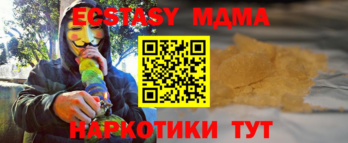 MDMA Molly Анапа