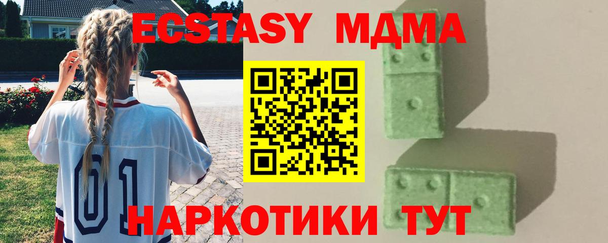 Анапа  MDMA VHQ  МДМА  МДМА Molly  Вход с VPN 