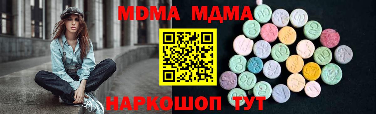 Анапа  MDMA молли  MDMA  МДМА crystal  Вход с VPN 
