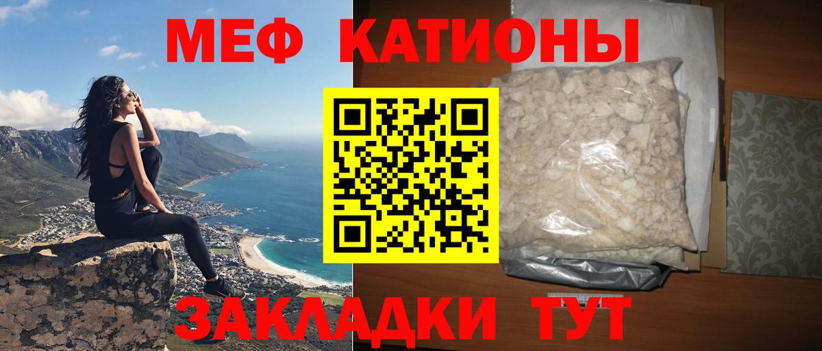 Мефедрон мука Анапа