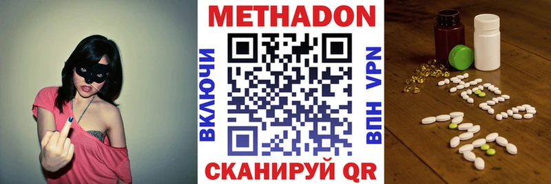 МЕТАДОН methadone  Анапа 