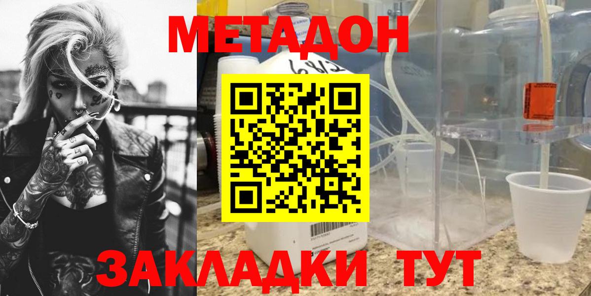Метадон VHQ  Вход с VPN  Анапа 