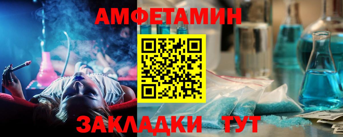 МЕТАМФЕТАМИН мет  Вход с VPN  МЕТАМФЕТАМИН мет  Анапа 