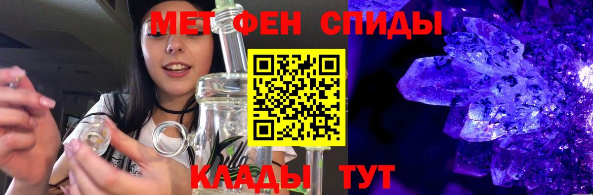 МЕТАМФЕТАМИН Methamphetamine  Вход с VPN  Анапа 