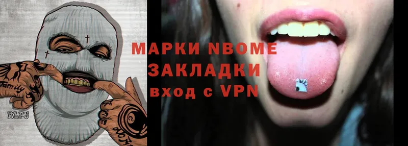 купить наркотик  Анапа  Марки NBOMe 1,5мг 