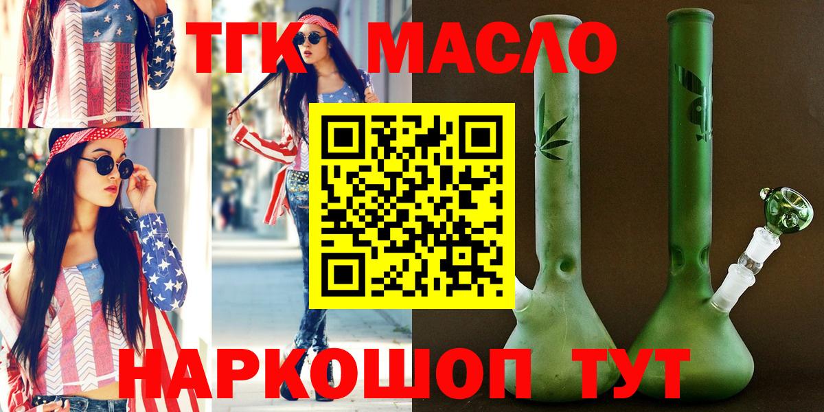 ТГК вейп  Анапа 