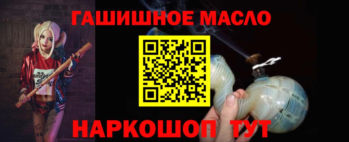 Дистиллят ТГК гашишное масло  закладки  ТГК гашишное масло  Анапа  Вход с VPN 