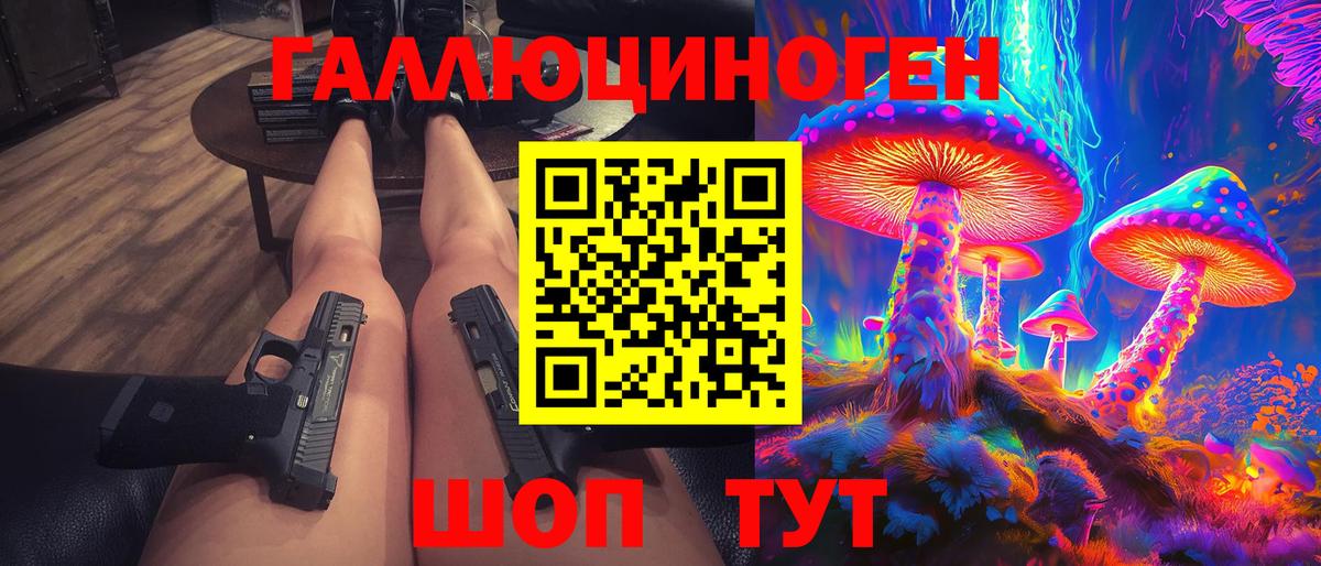 Анапа  Псилоцибиновые грибы Psilocybe  Вход с VPN 