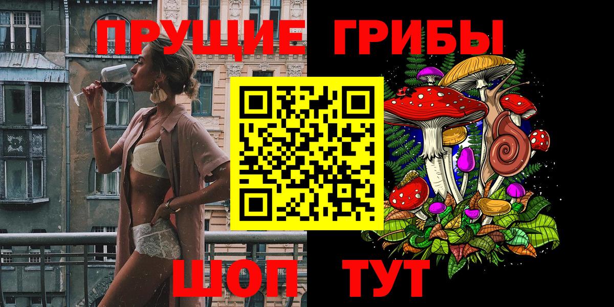 Анапа  Галлюциногенные грибы Psilocybine cubensis  Вход с VPN 