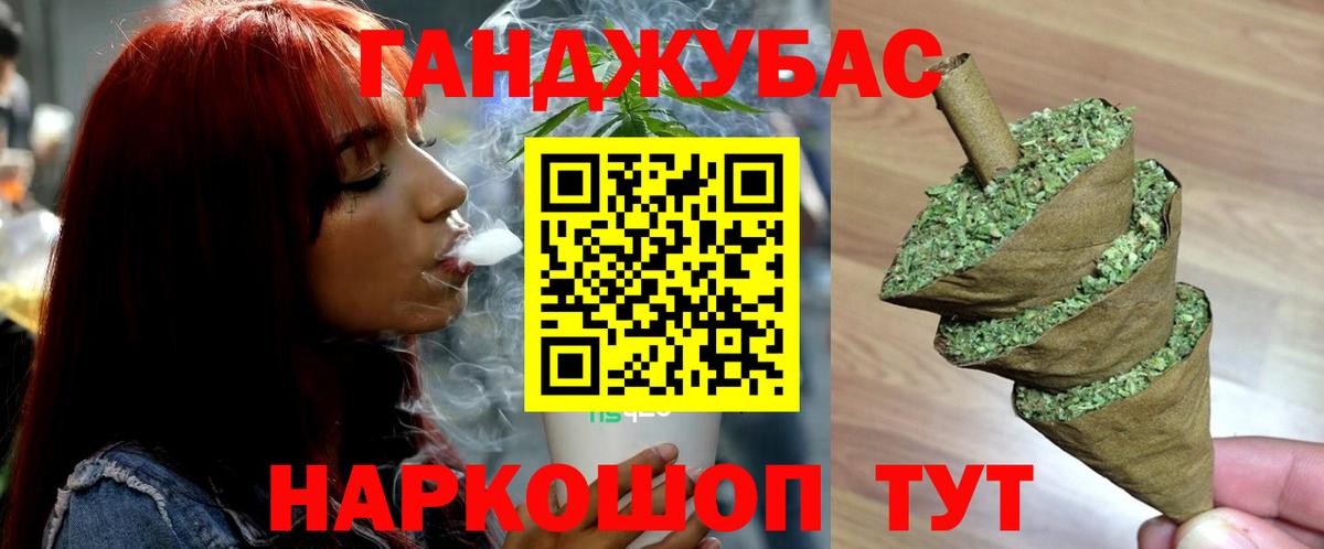 Канабис марихуана Анапа
