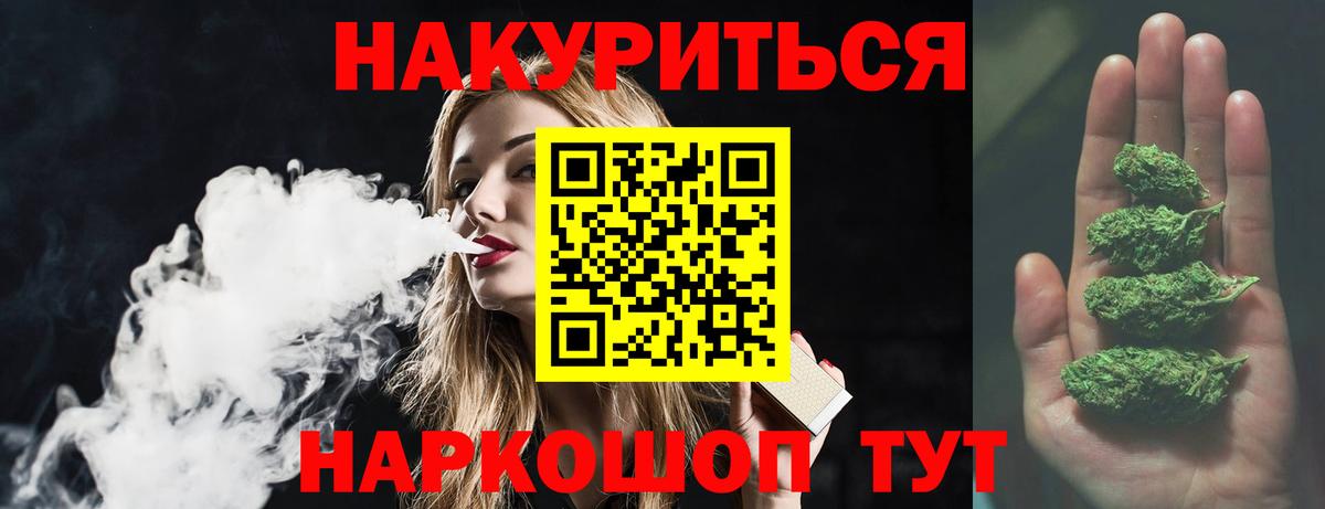 Анапа  Марихуана план  Конопля план  Вход с VPN  Каннабис LSD WEED 